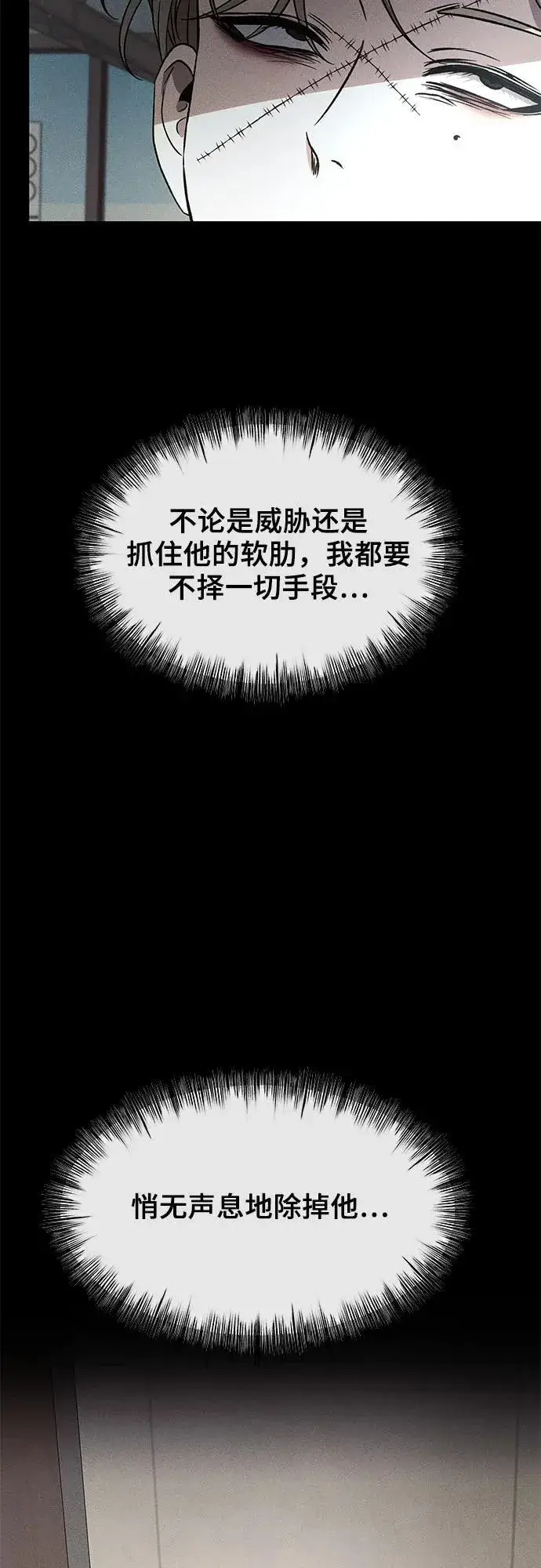 《从梦到自由》第153话图14
