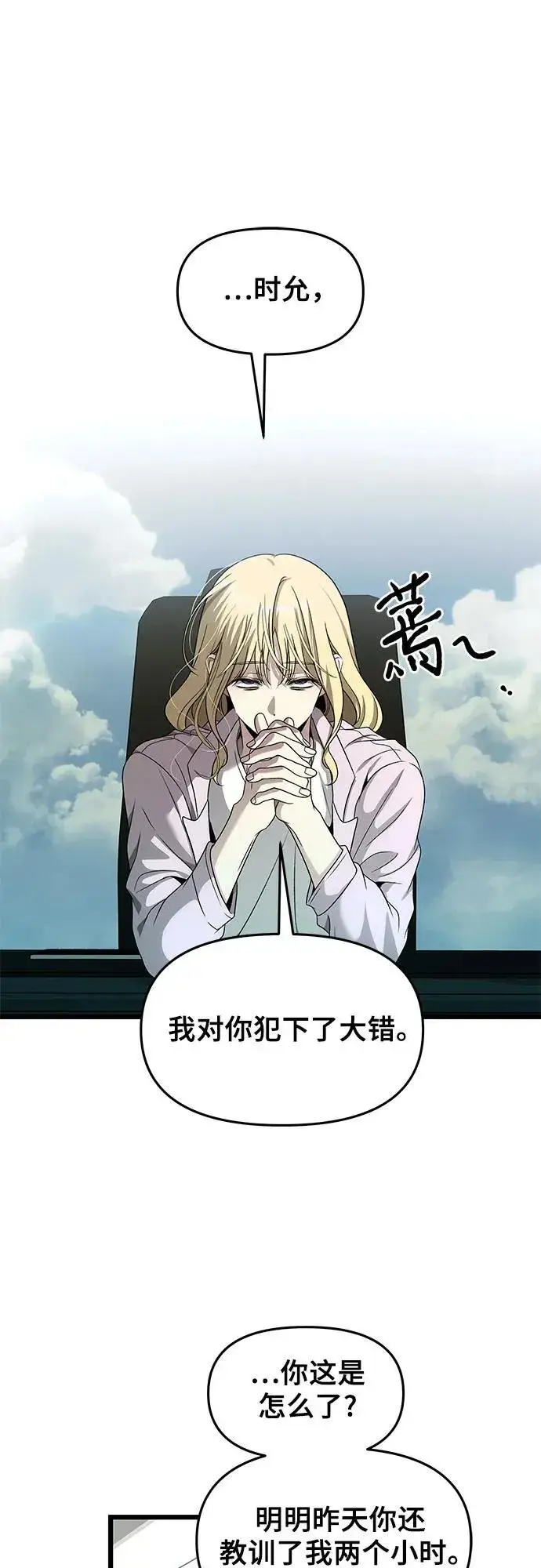 《从梦到自由》第153话图18