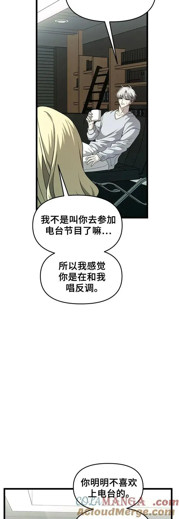 《从梦到自由》第153话图19