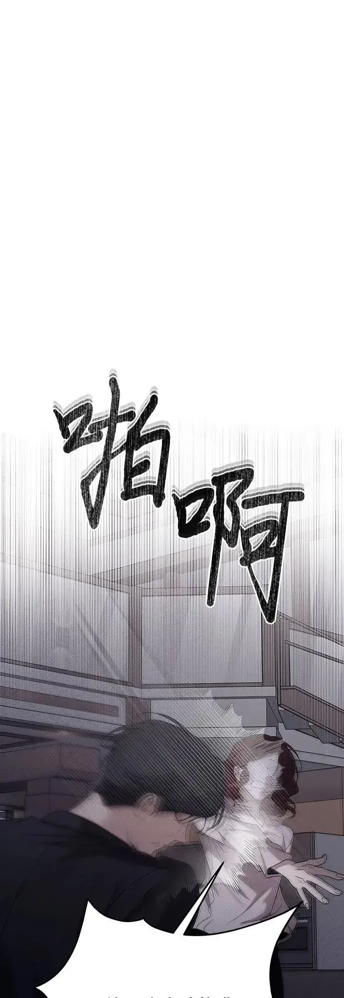 《从梦到自由》第153话图2