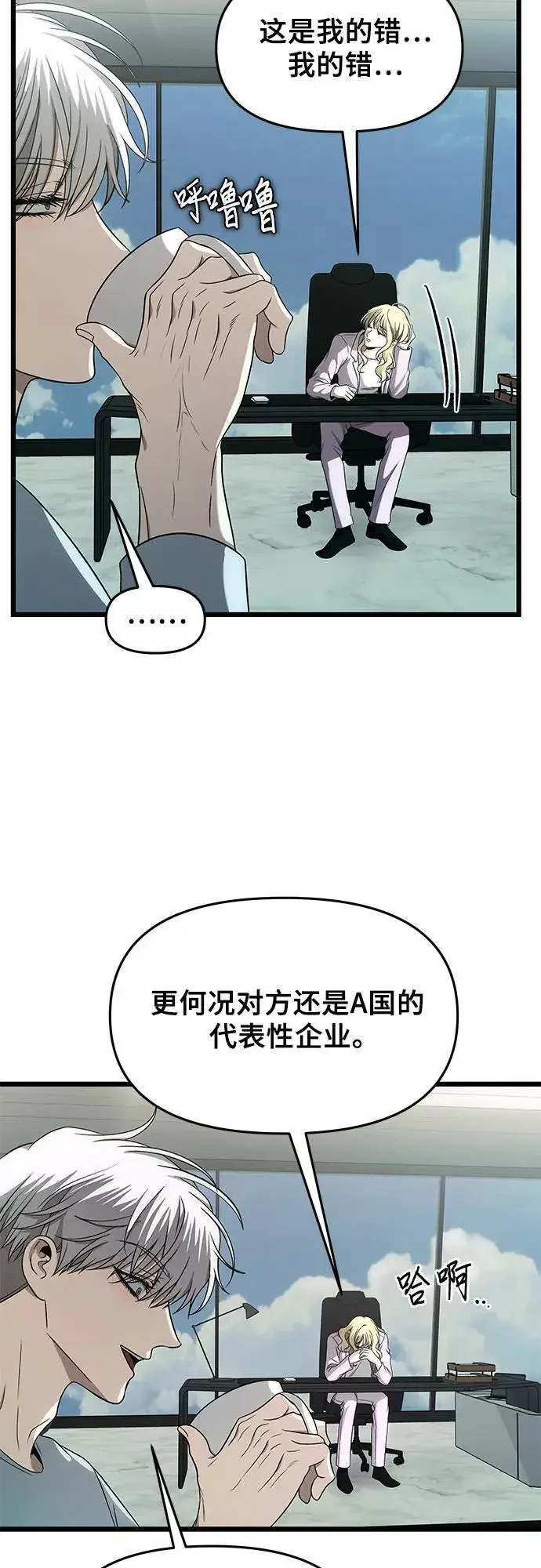 《从梦到自由》第153话图20