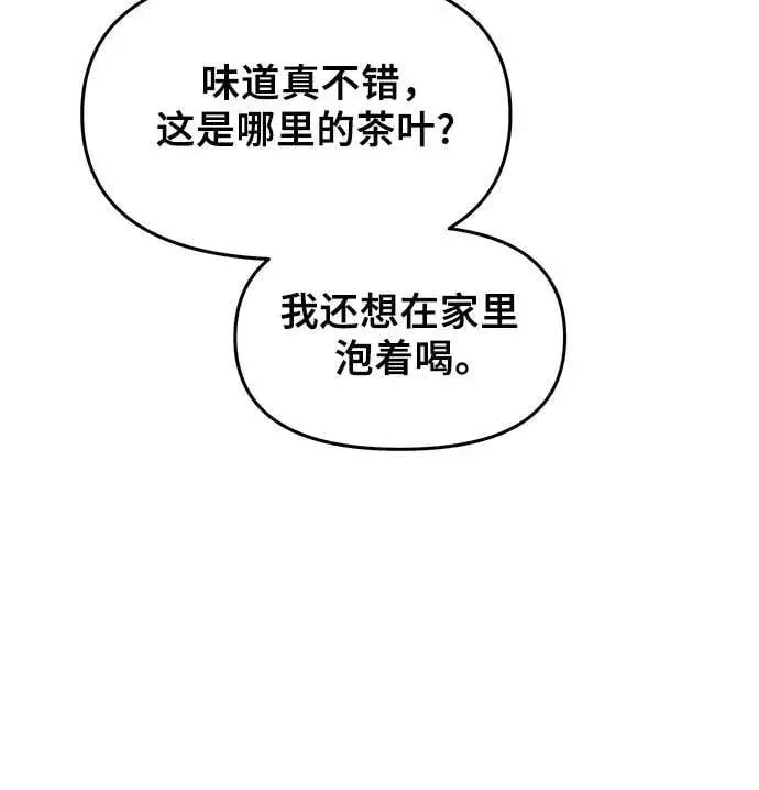《从梦到自由》第153话图21