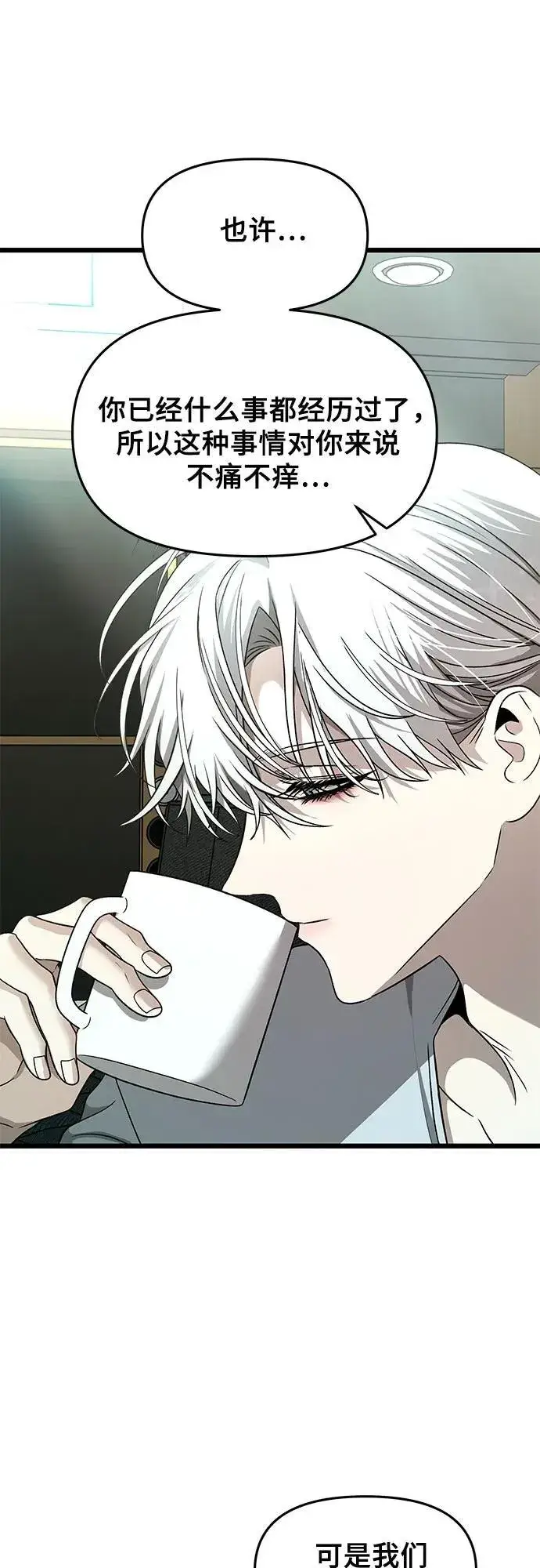 《从梦到自由》第153话图23