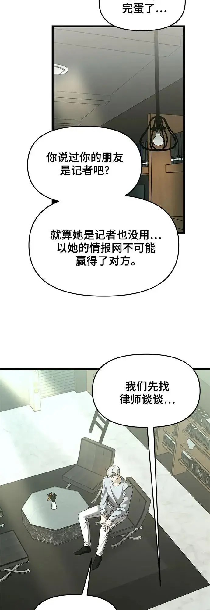《从梦到自由》第153话图24