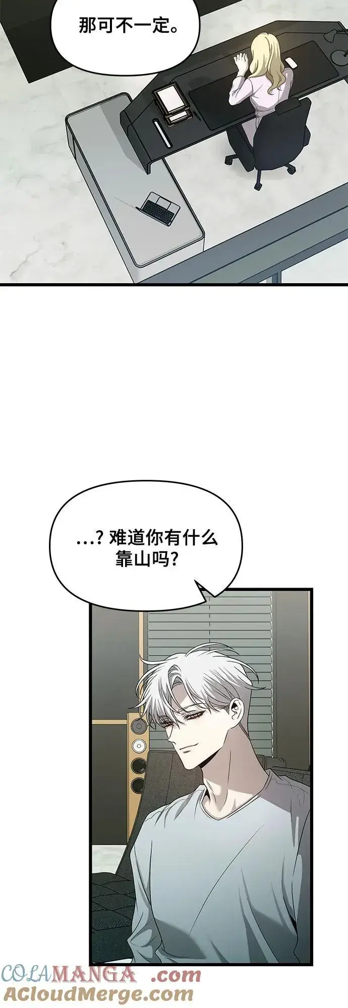 《从梦到自由》第153话图25