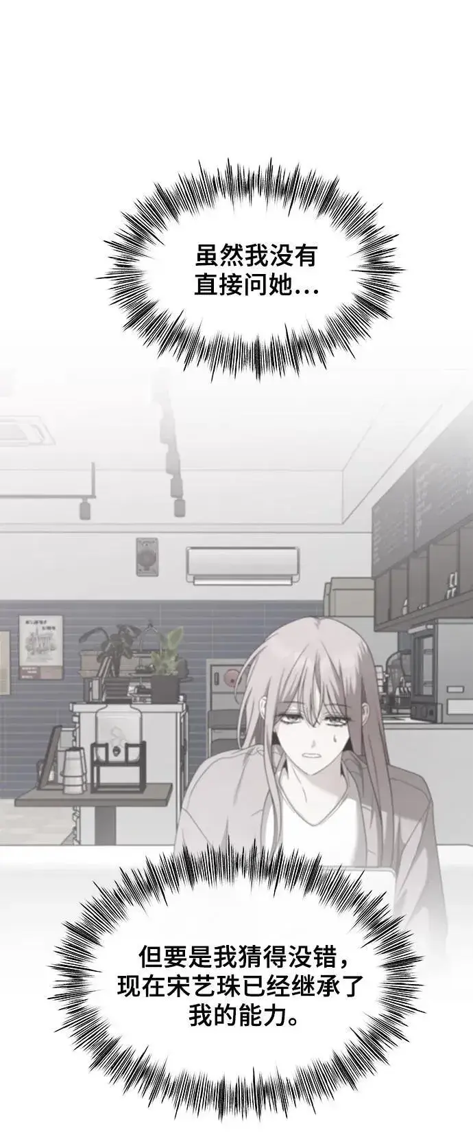 《从梦到自由》第153话图26