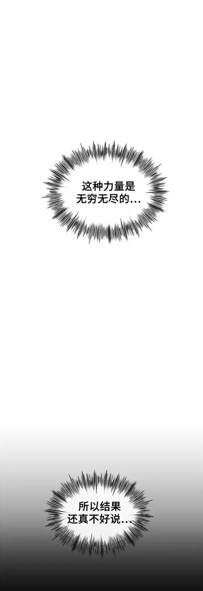 《从梦到自由》第153话图27
