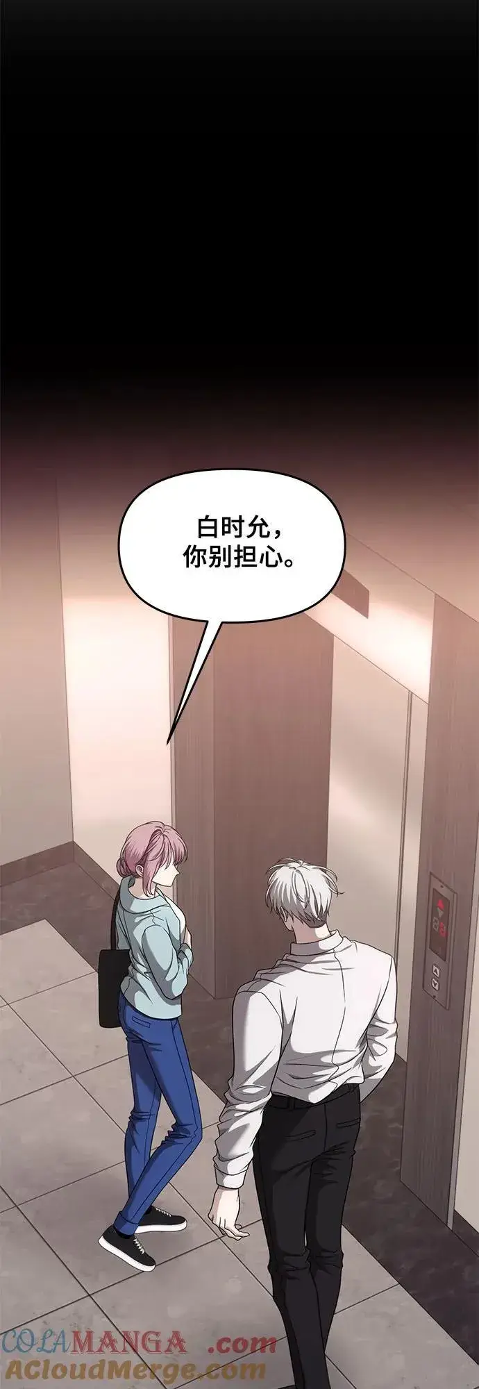 《从梦到自由》第153话图28
