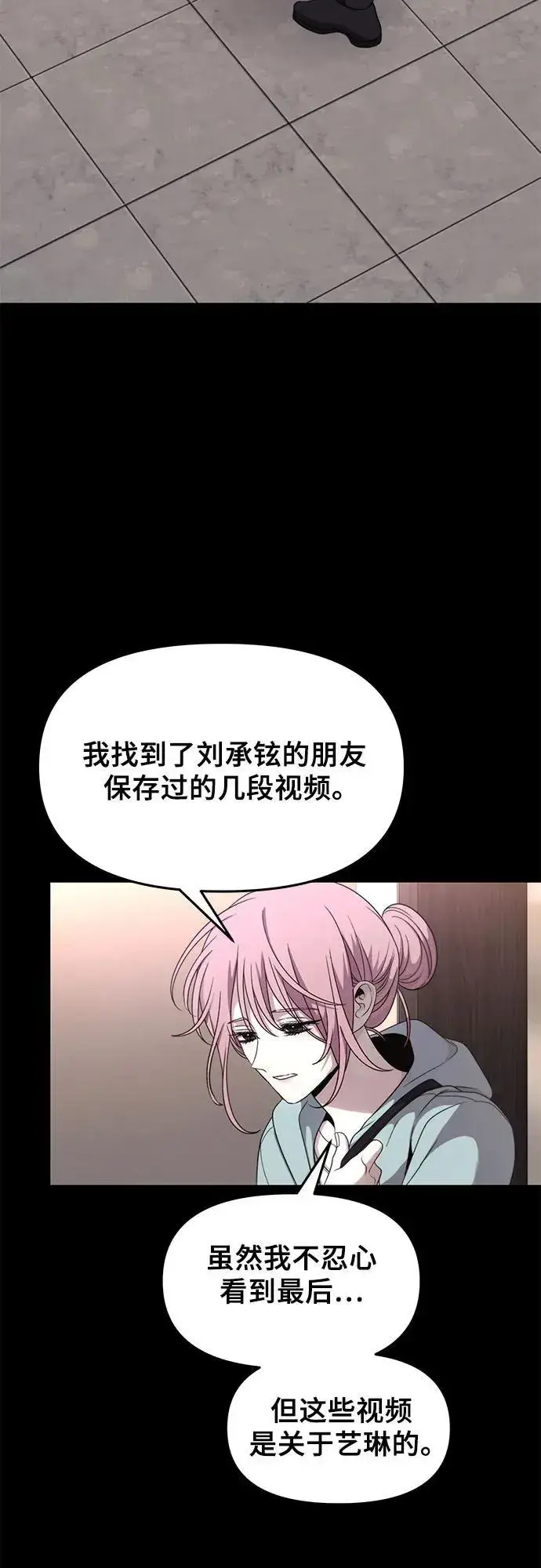 《从梦到自由》第153话图29