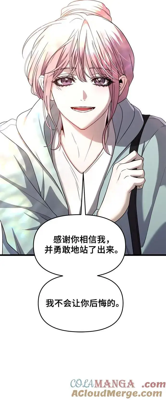 《从梦到自由》第153话图31