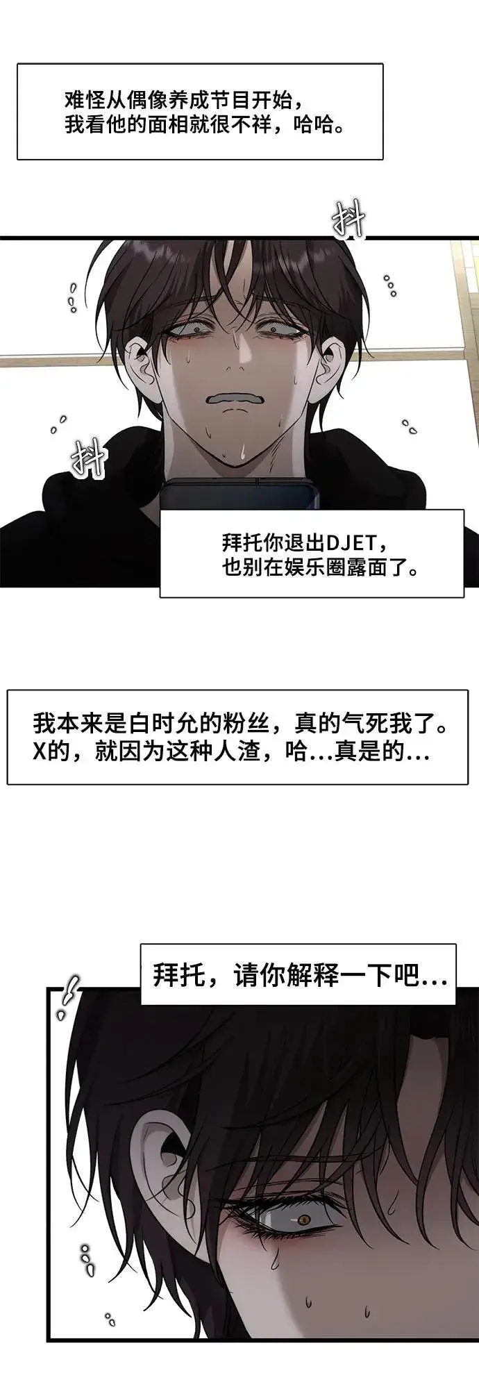 《从梦到自由》第153话图35