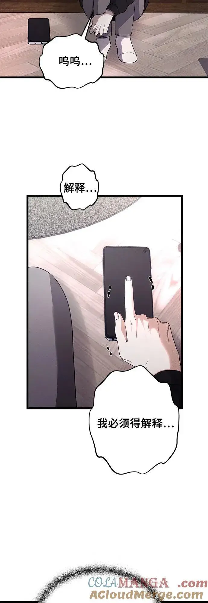 《从梦到自由》第153话图40
