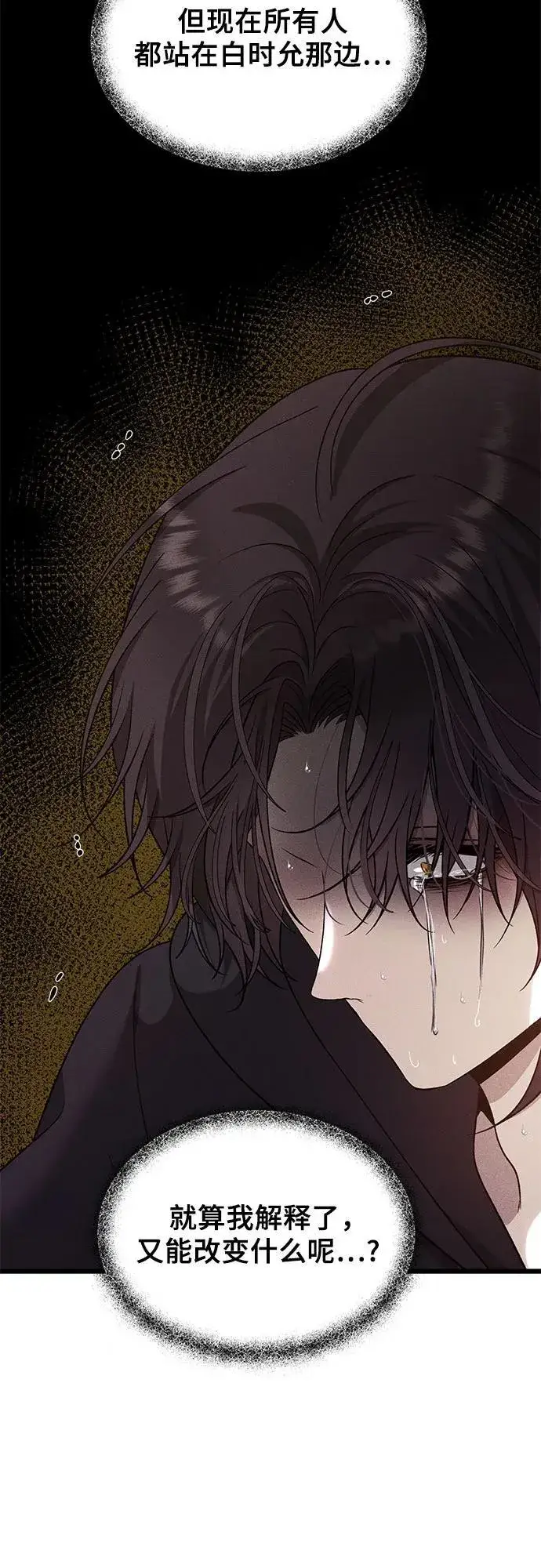 《从梦到自由》第153话图41