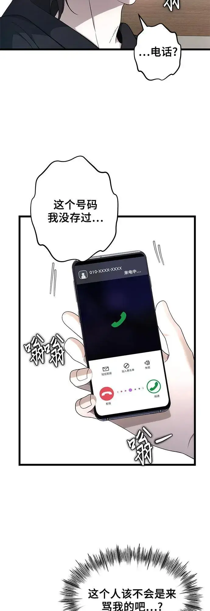 《从梦到自由》第153话图45