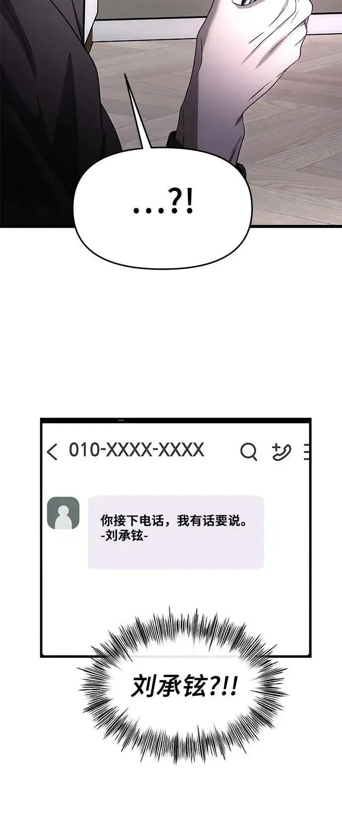 《从梦到自由》第153话图47