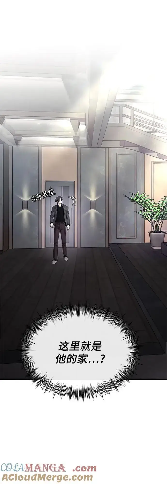 《从梦到自由》第153话图49