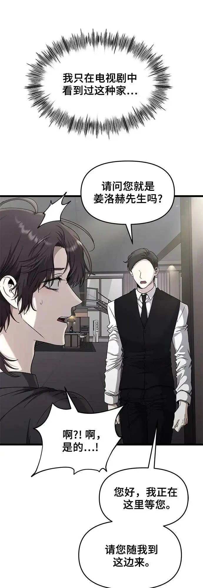 《从梦到自由》第153话图50