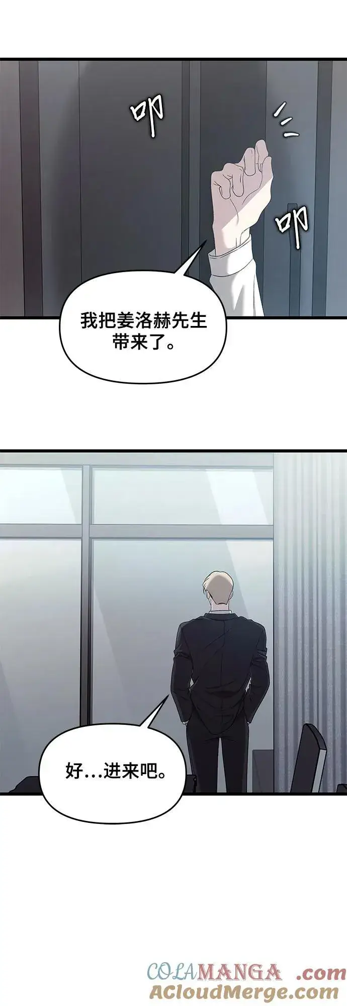《从梦到自由》第153话图52