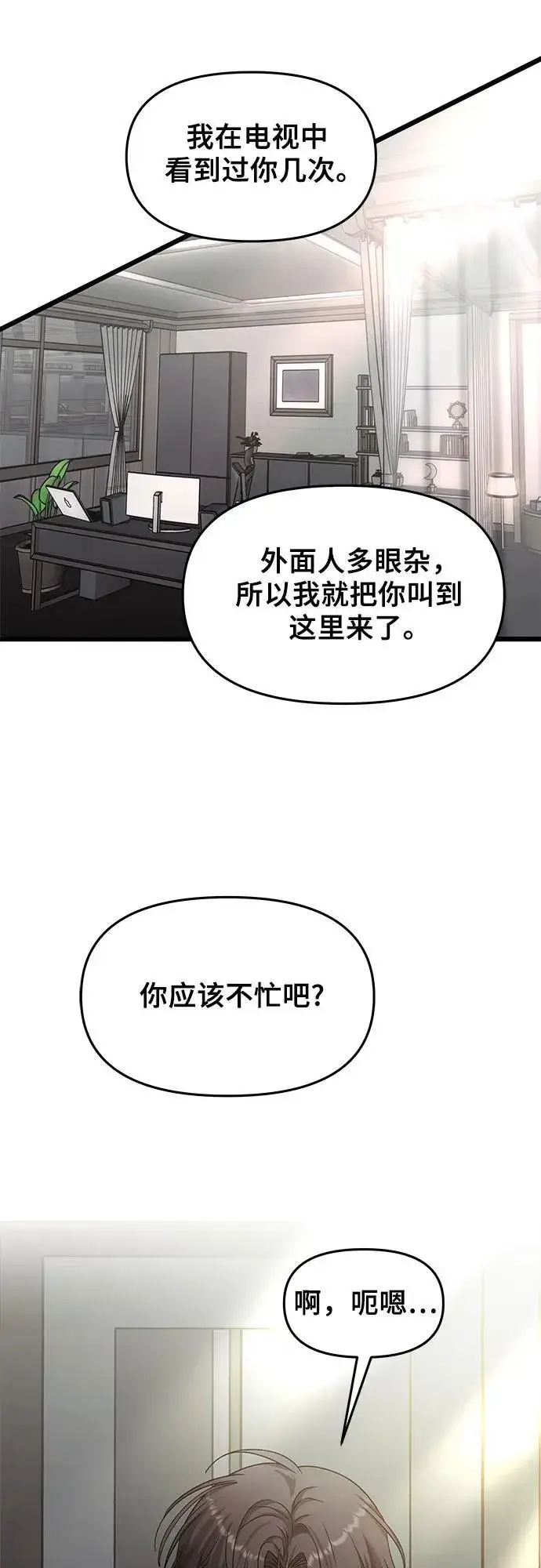 《从梦到自由》第153话图56