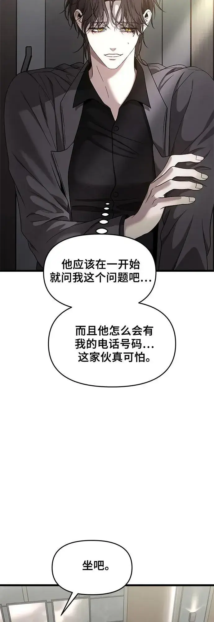 《从梦到自由》第153话图57