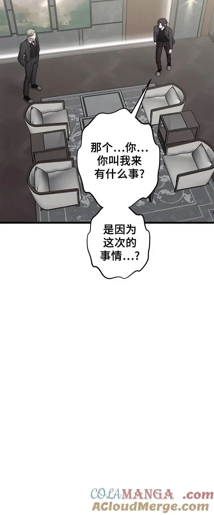 《从梦到自由》第153话图58