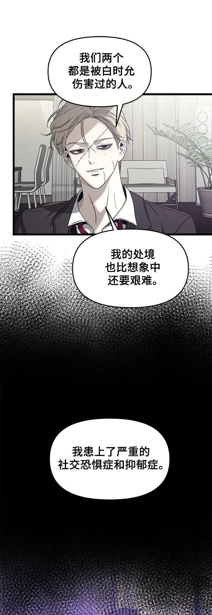 《从梦到自由》第153话图59