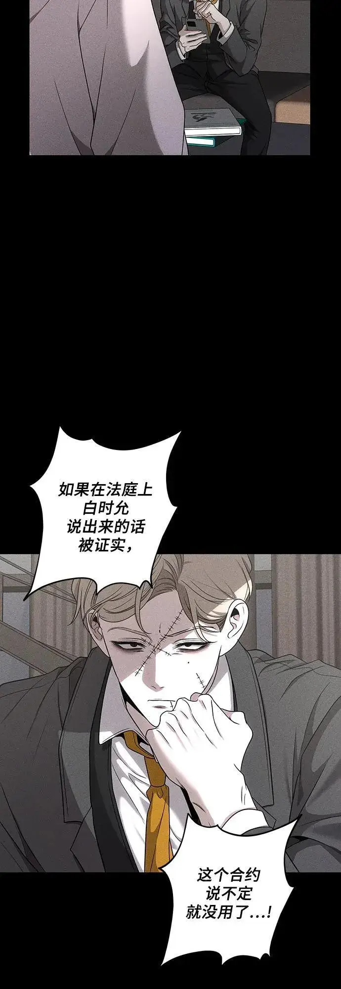 《从梦到自由》第153话图6