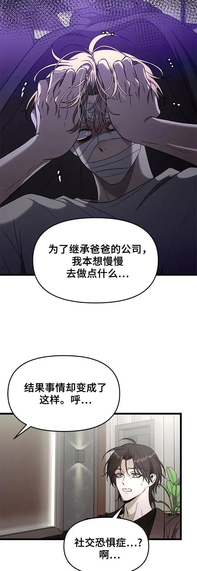 《从梦到自由》第153话图60