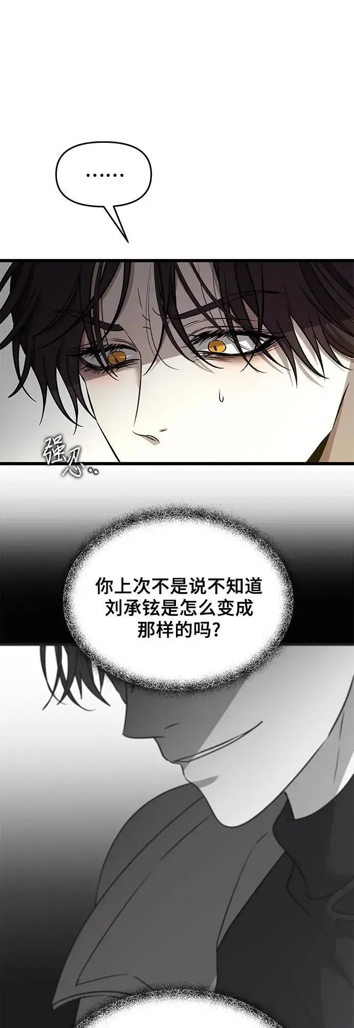 《从梦到自由》第153话图62