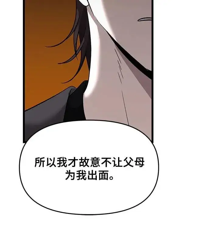 《从梦到自由》第153话图68