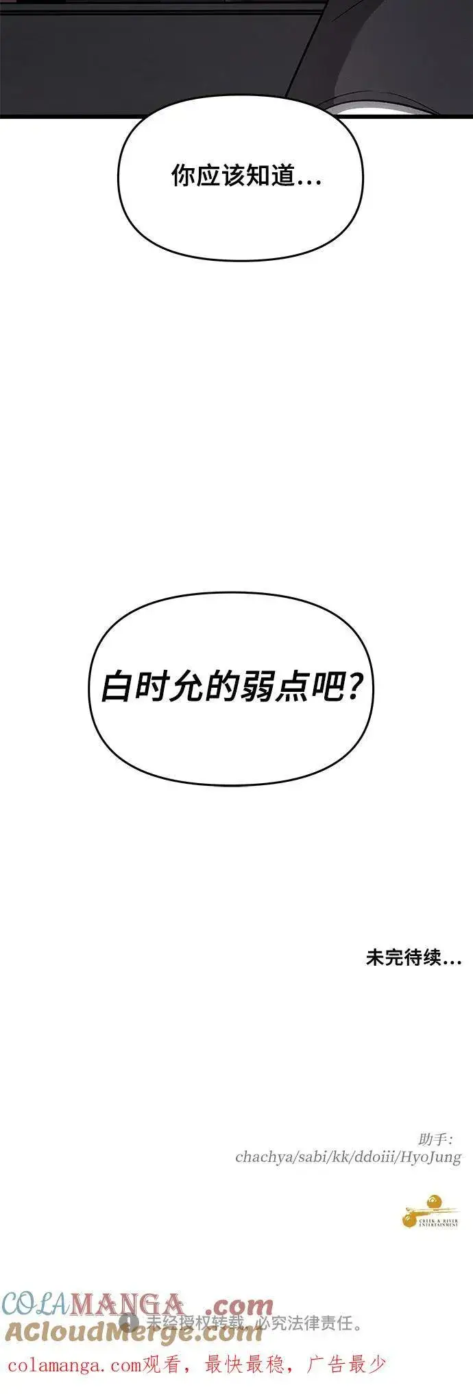 《从梦到自由》第153话图70