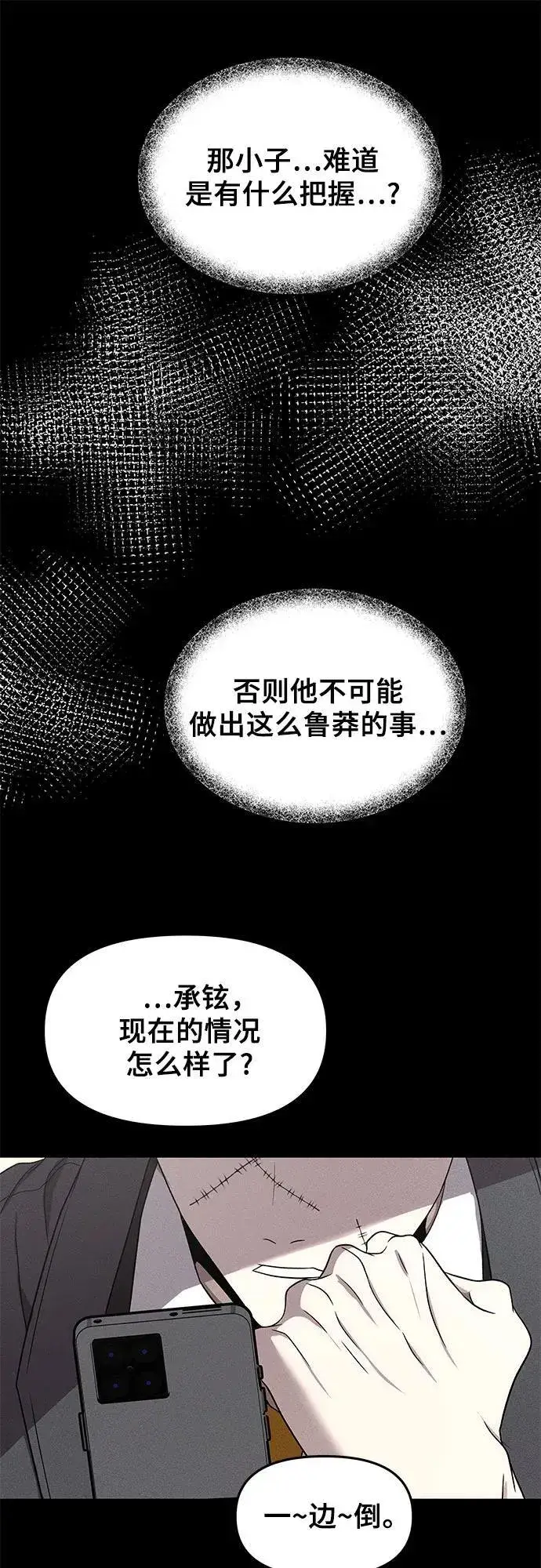 《从梦到自由》第153话图8