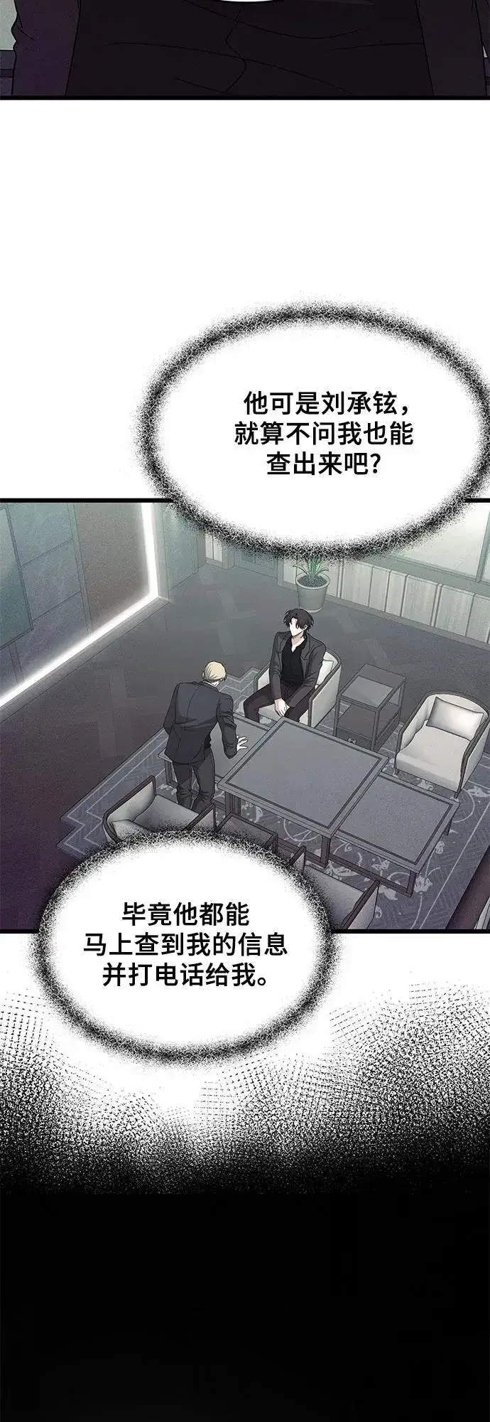 《从梦到自由》第154话图11