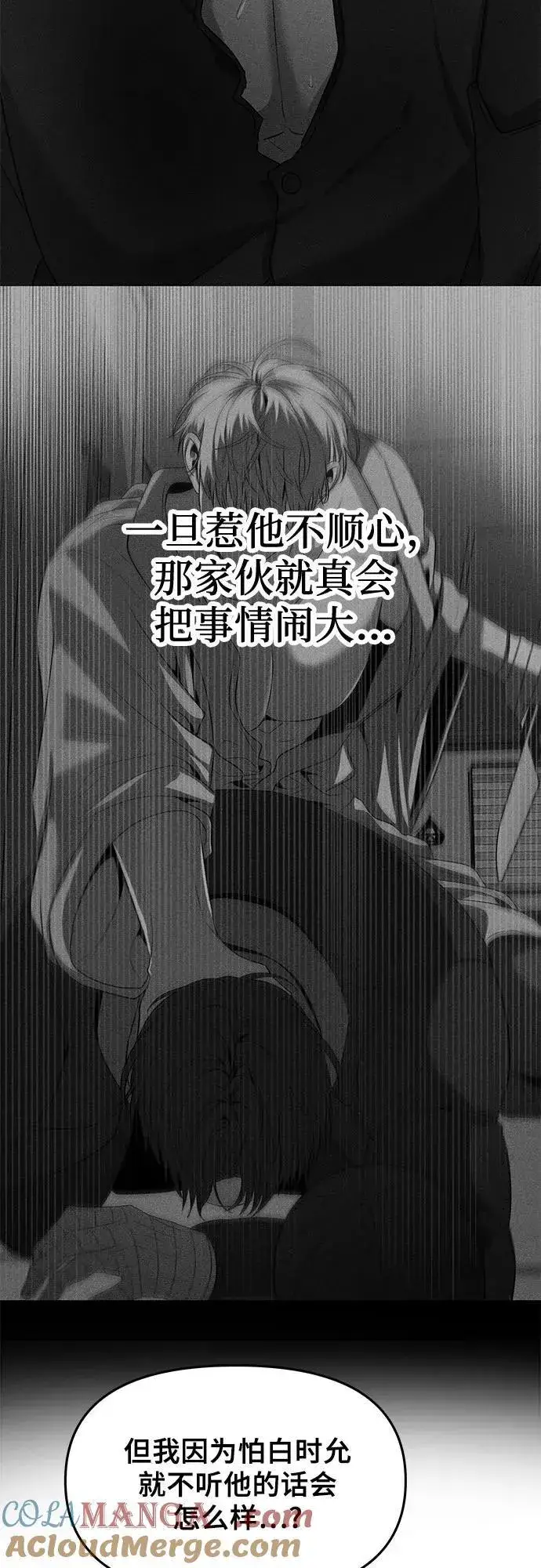 《从梦到自由》第154话图13