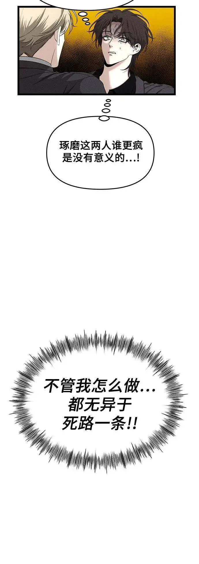《从梦到自由》第154话图14