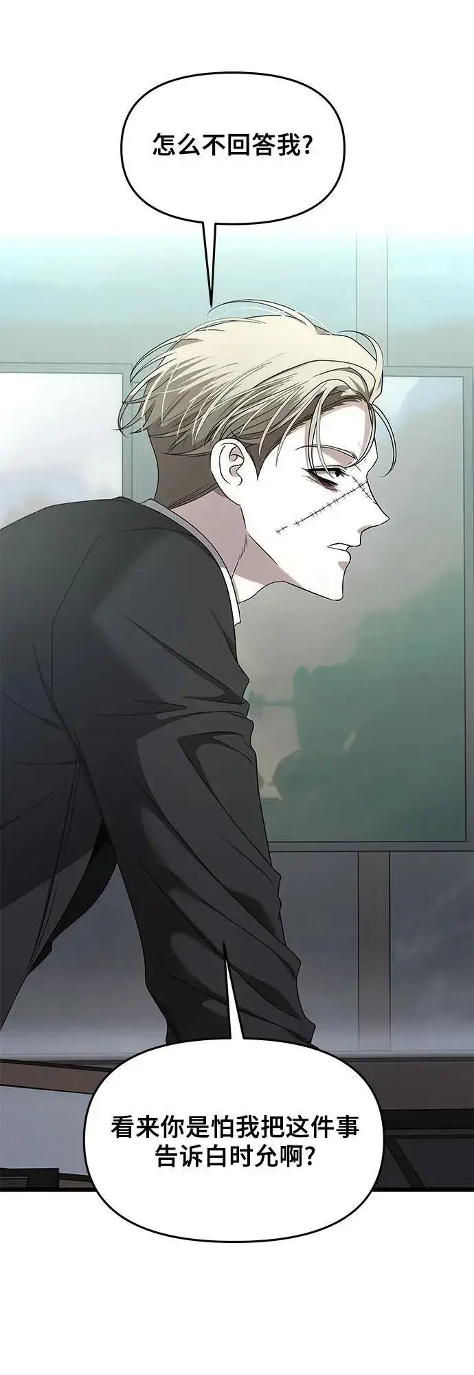 《从梦到自由》第154话图15