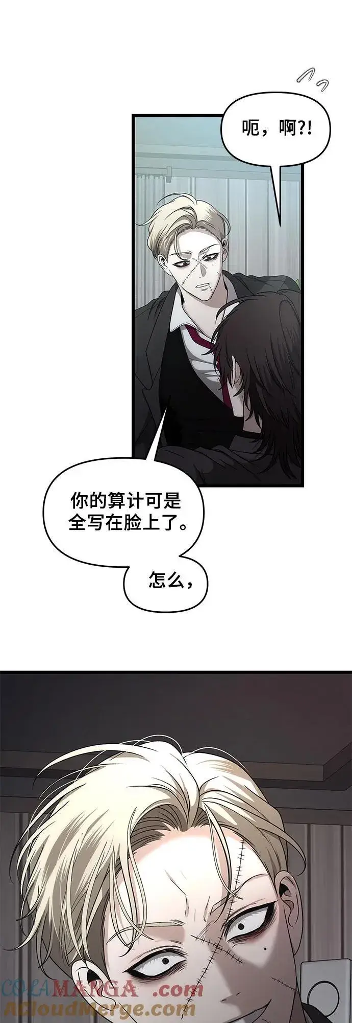 《从梦到自由》第154话图16