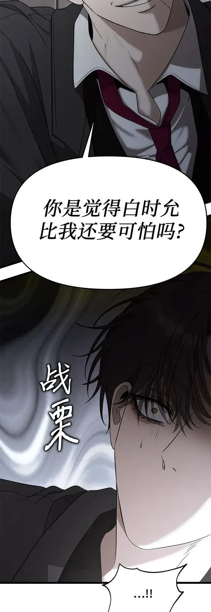 《从梦到自由》第154话图17