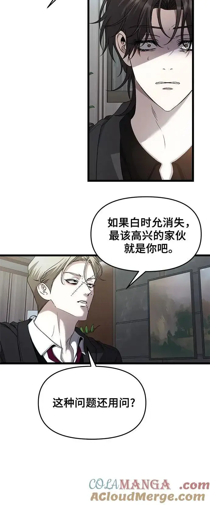 《从梦到自由》第154话图19