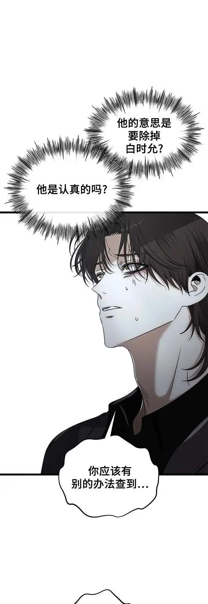 《从梦到自由》第154话图20