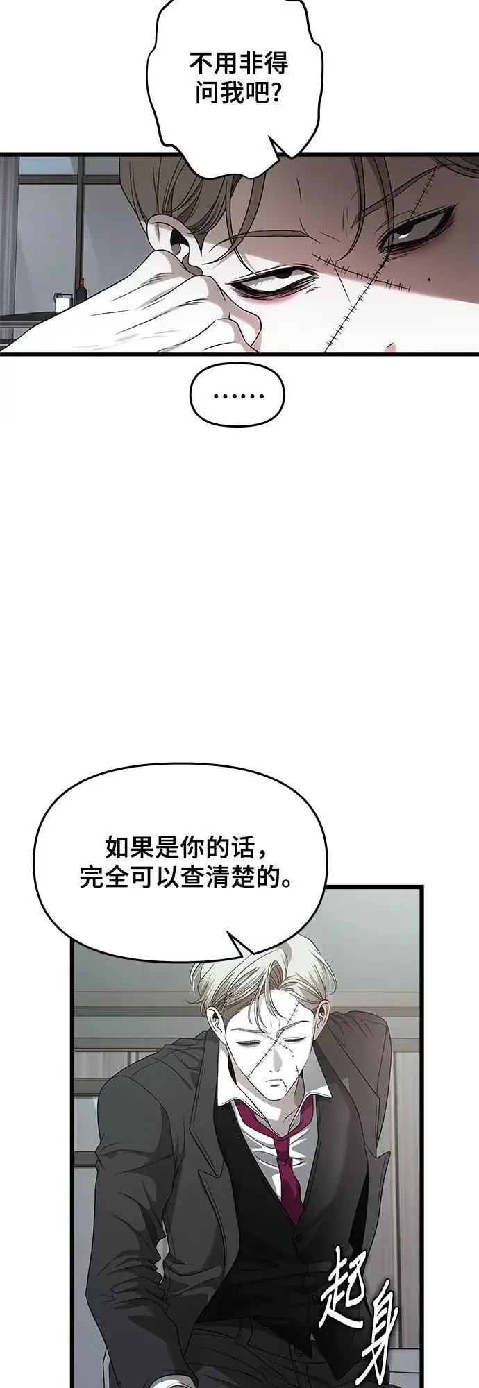 《从梦到自由》第154话图21