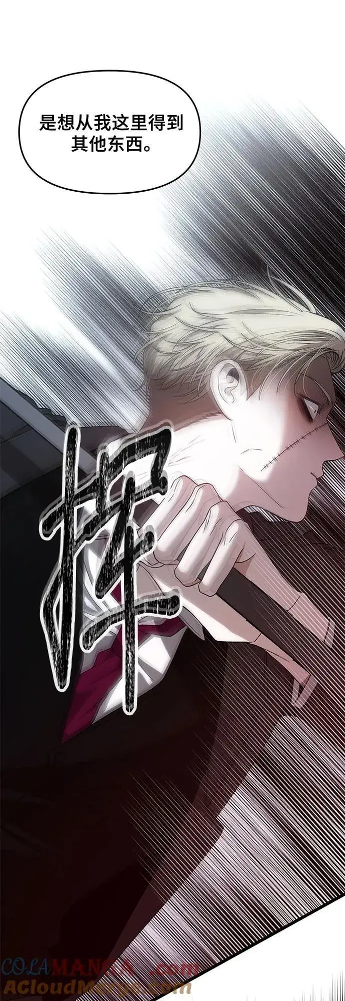 《从梦到自由》第154话图25