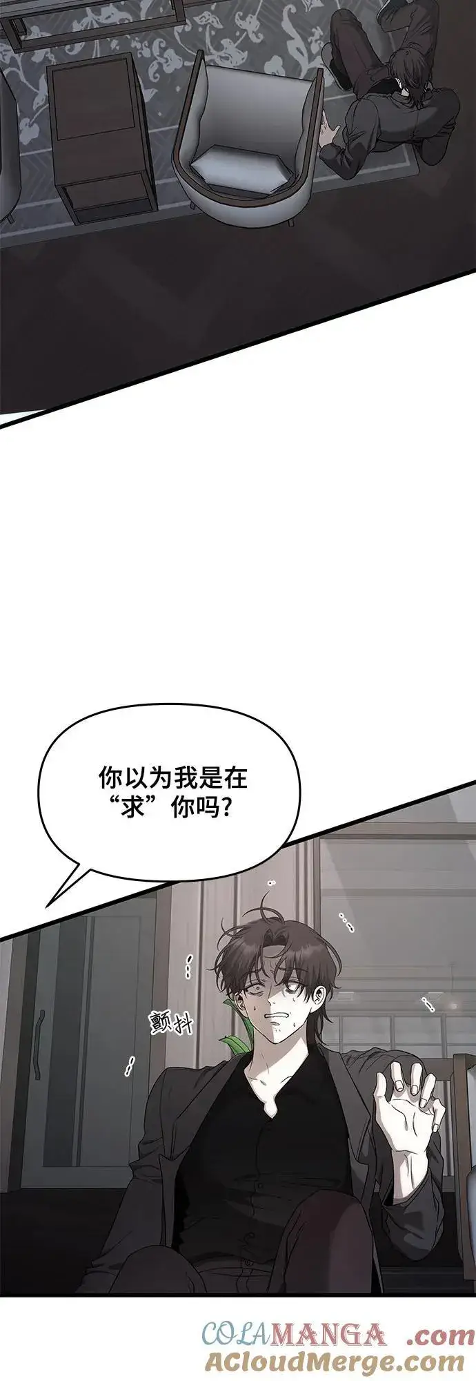 《从梦到自由》第154话图28