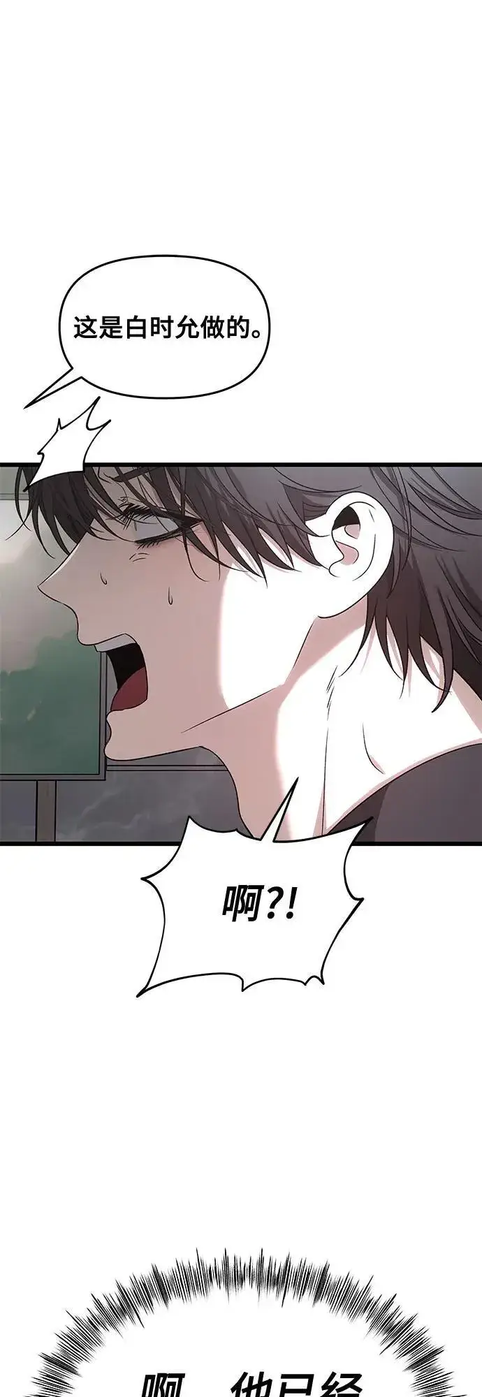《从梦到自由》第154话图3