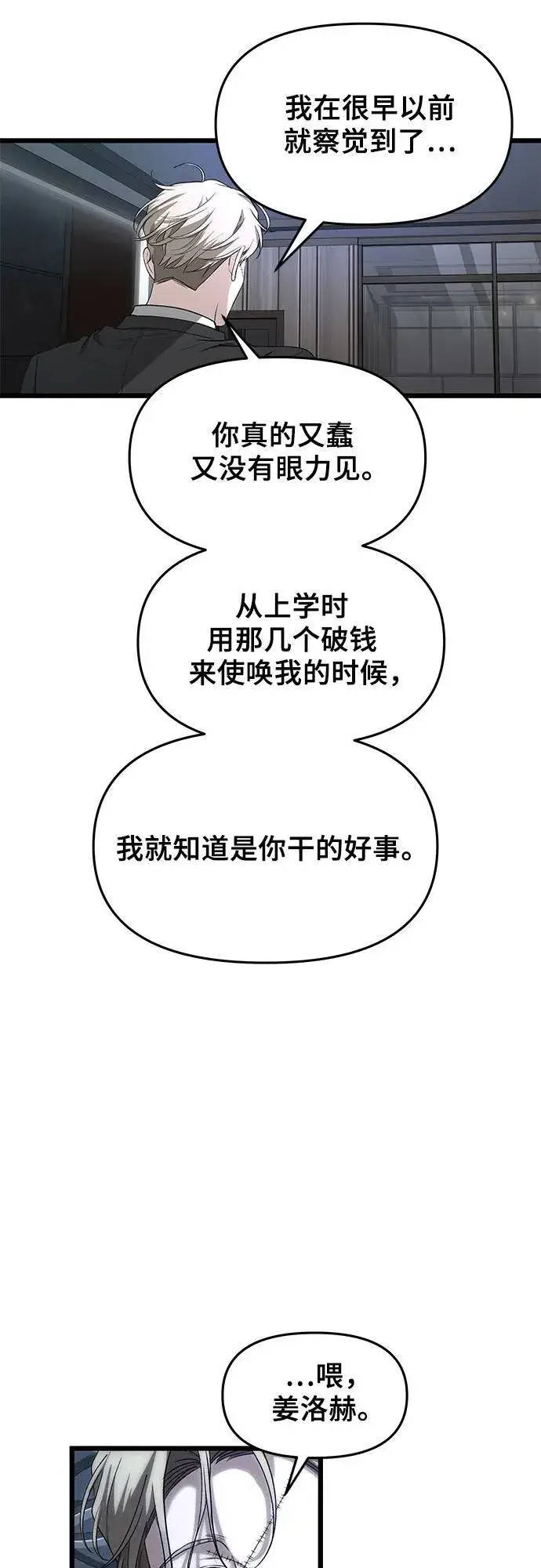 《从梦到自由》第154话图30