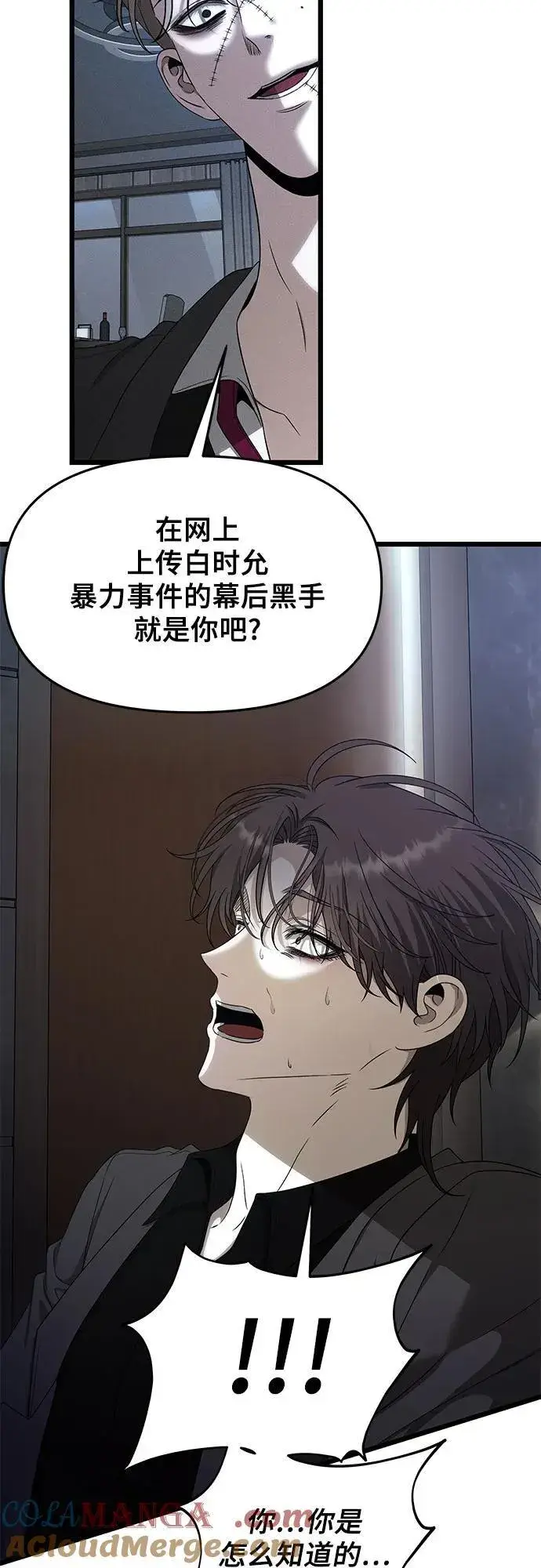 《从梦到自由》第154话图31
