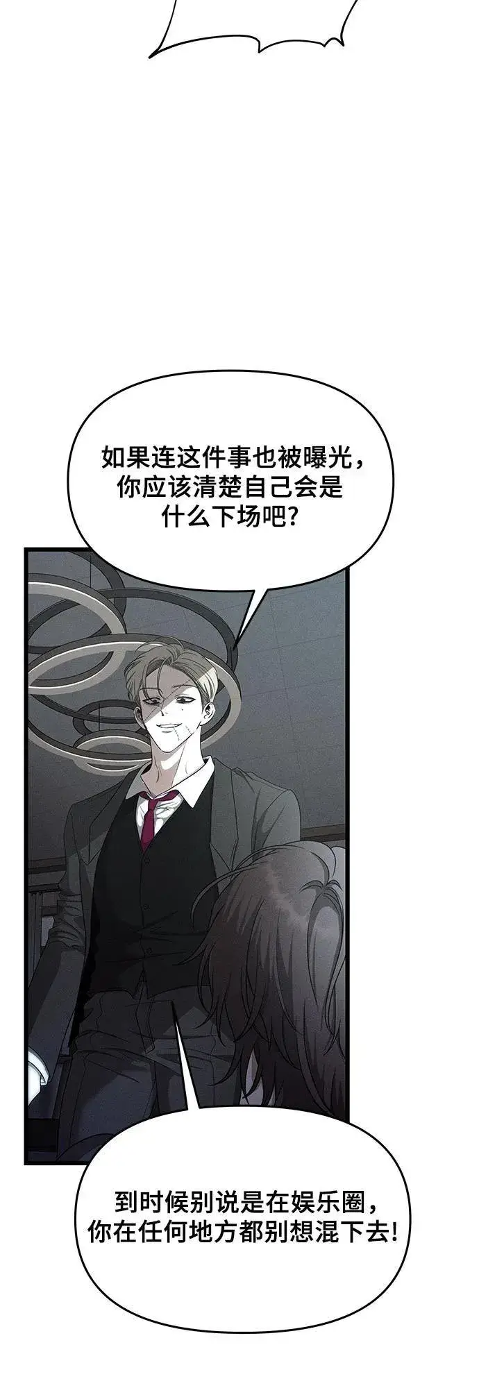 《从梦到自由》第154话图32