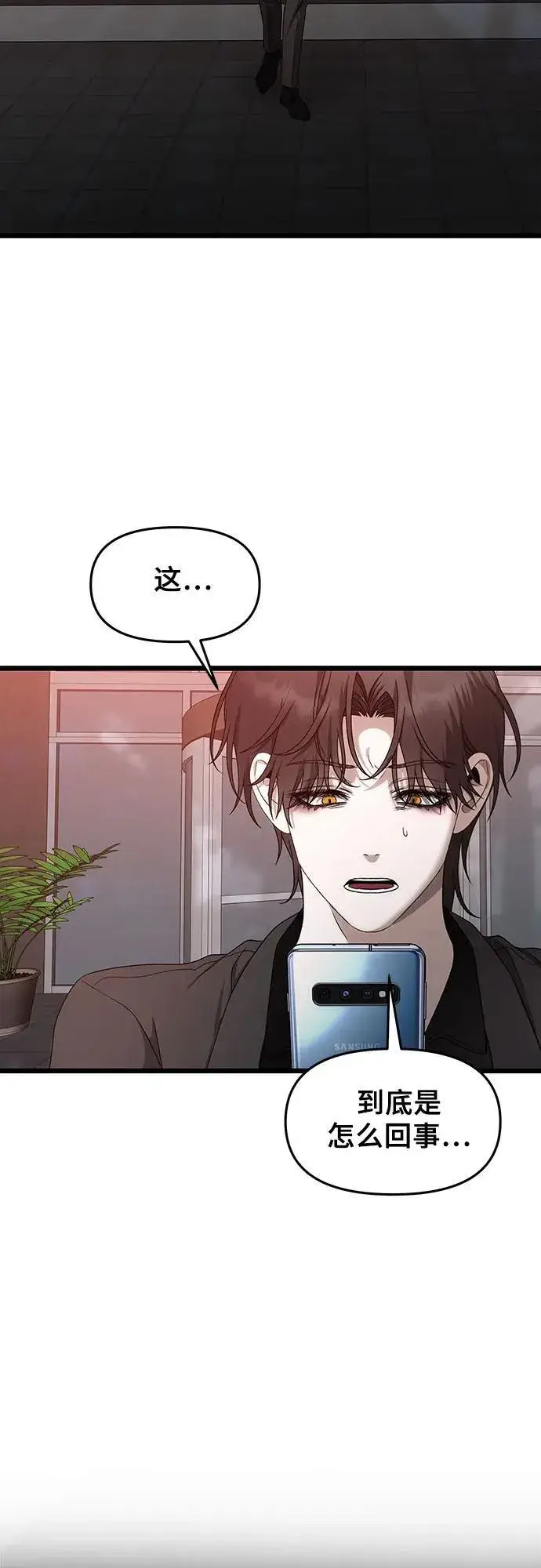 《从梦到自由》第154话图36
