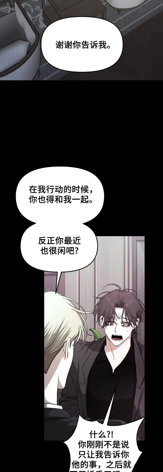 《从梦到自由》第154话图38