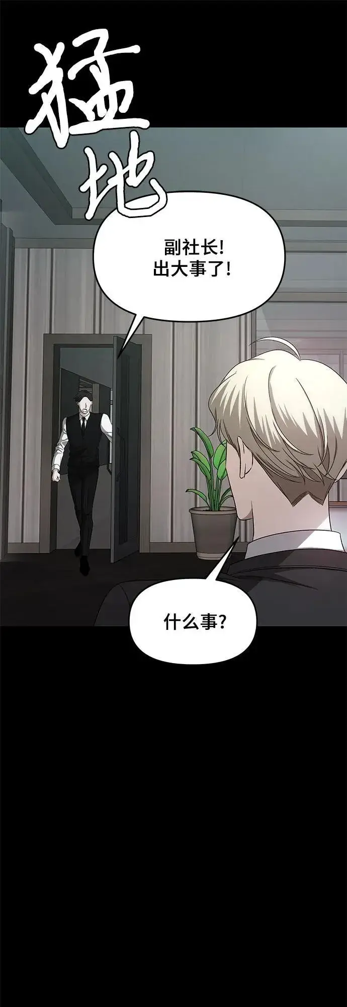 《从梦到自由》第154话图41